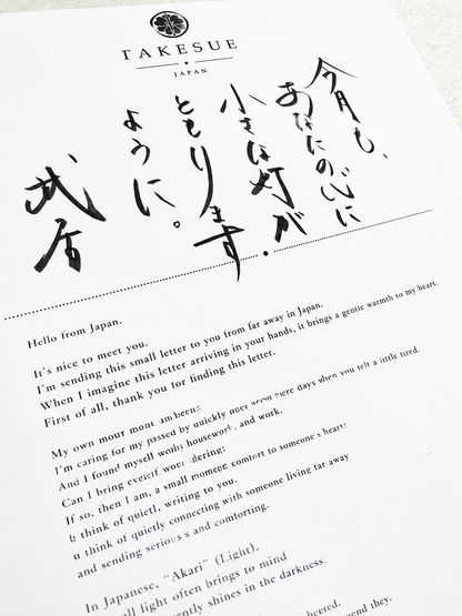灯 — Tomoshibi Monthly Letter