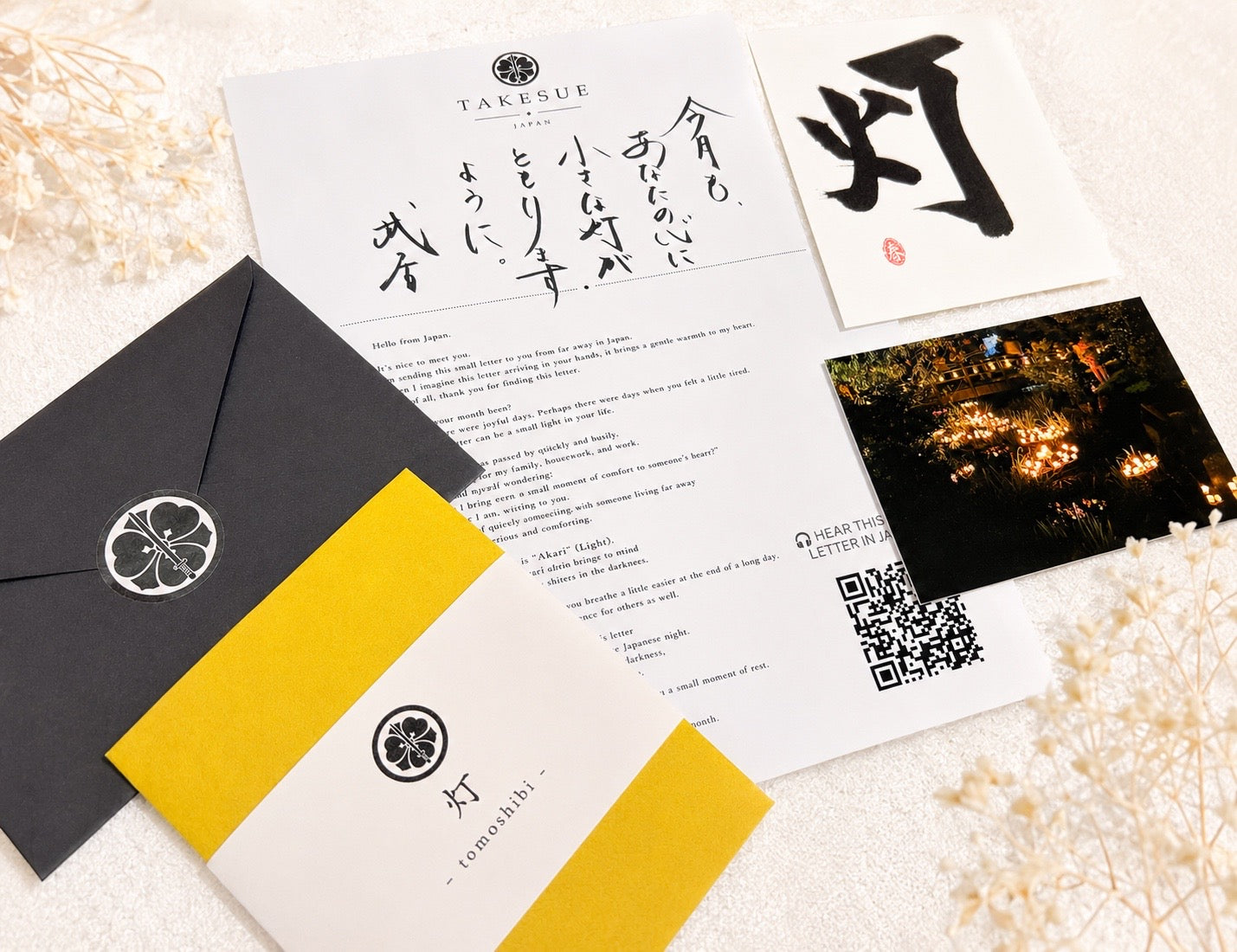 灯 — Tomoshibi Monthly Letter