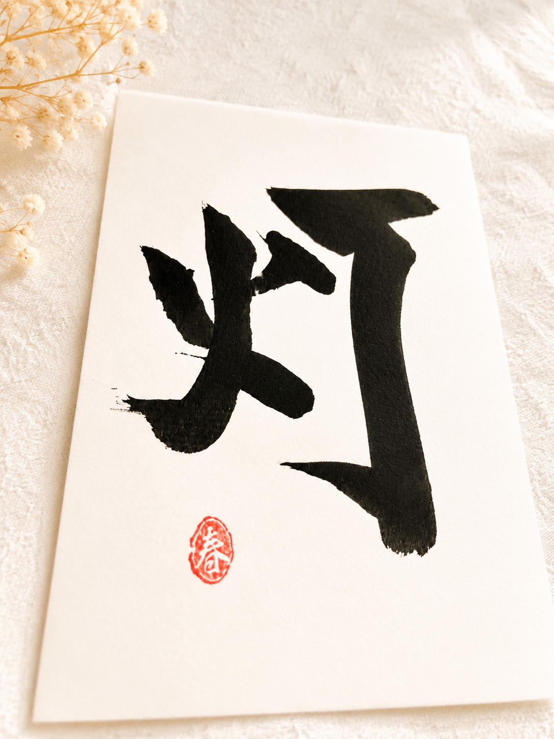 灯 — Tomoshibi Monthly Letter